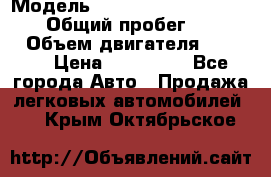  › Модель ­ Mitsubishi Pajero Pinin › Общий пробег ­ 90 000 › Объем двигателя ­ 1 800 › Цена ­ 600 000 - Все города Авто » Продажа легковых автомобилей   . Крым,Октябрьское